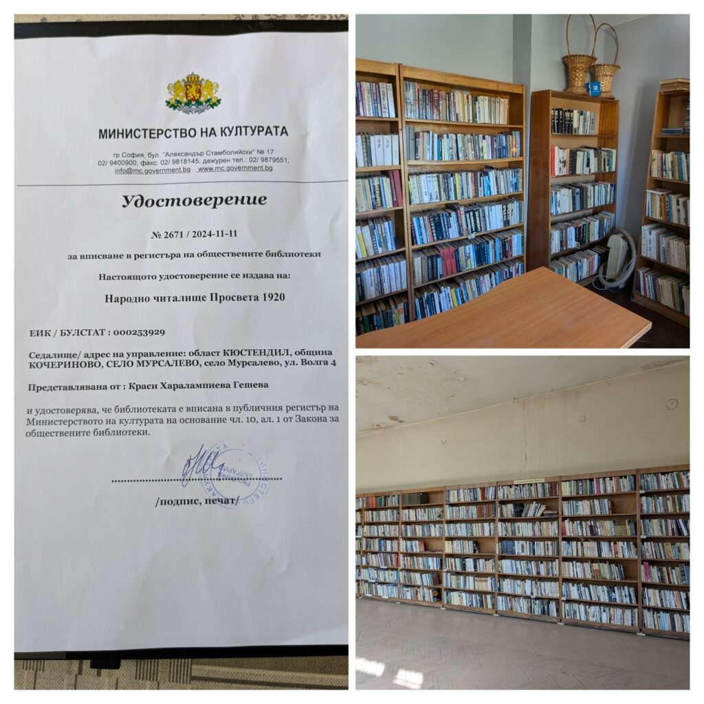 Регистриране на библиотеката